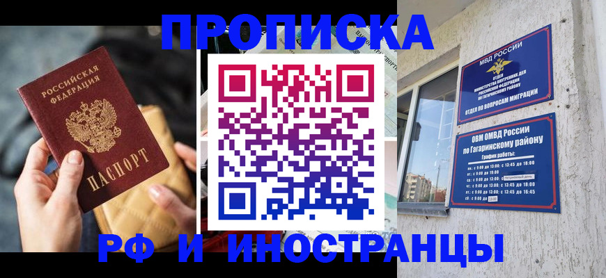 временная регистрация поиск в Бронницах