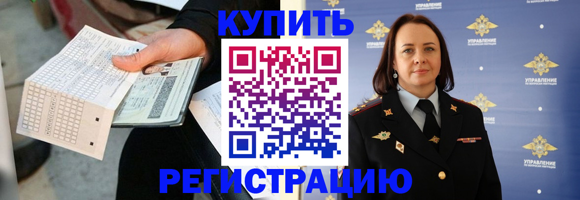 регистрация для школы в Бронницах