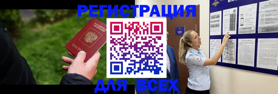 прописка иностранных граждан в Бронницах