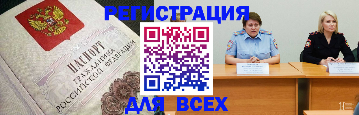 регистрация в Бронницах