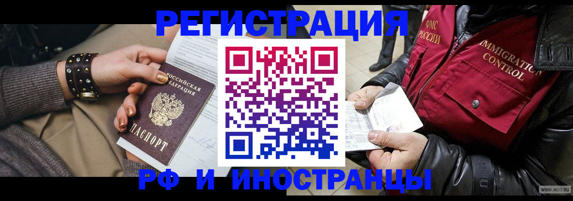 прописка для школы в Бронницах